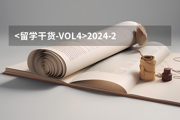 <留学干货-VOL.4>2024-2025博士留学申请指南！ 山东师范大学美术学院2024年艺术学学术博士研究生“申请-考核制”实施方案