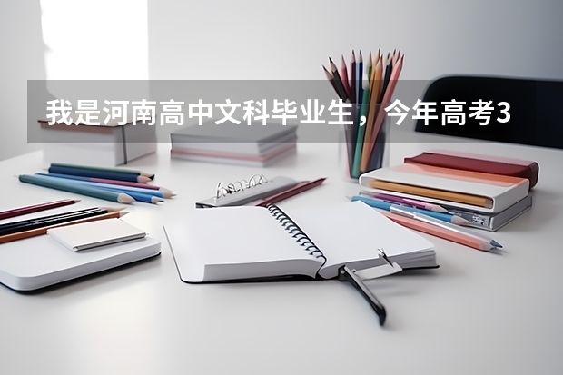 我是河南高中文科毕业生，今年高考380分，想留学，西班牙，新加坡，日本，请大家仔细分析一下，去哪个国家