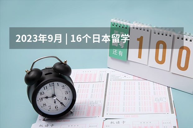 2023年9月 | 16个日本留学SIM电话卡排名！谁最便宜？ 马上要去日本留学了,在日本的电话卡的选择上有点迷茫,是御